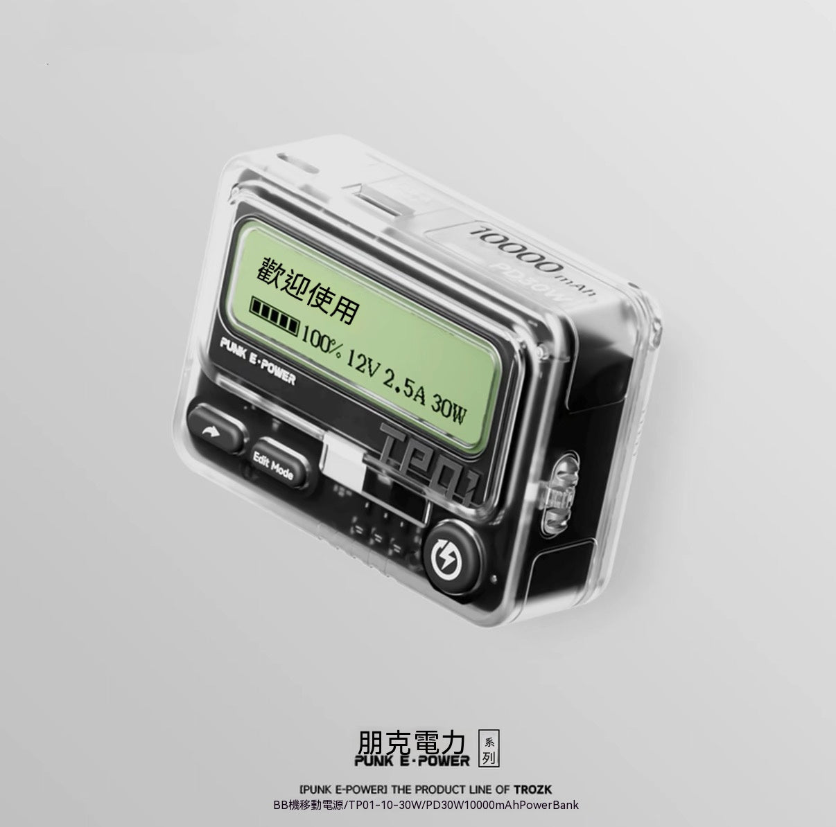 Retro pager power bank