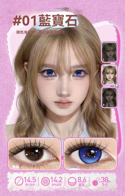 [Unlocked Edges] 6-Month Disposable Color-Enhancing Cosplay Contact Lenses for Comic Con Event