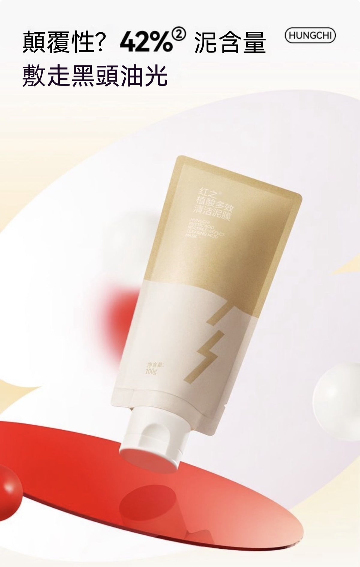 Wang Yuan's Pick: Phytic Acid Multi-Effect Cleansing Clay Mask - Blackhead Removal, Oil Control, Gentle Cleansing, Moisturizing for Oily Skin