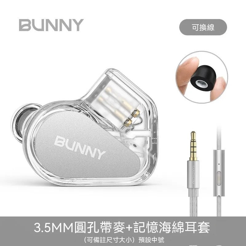 兔幾 有線入耳式Hi-Fi遊戲電競耳機