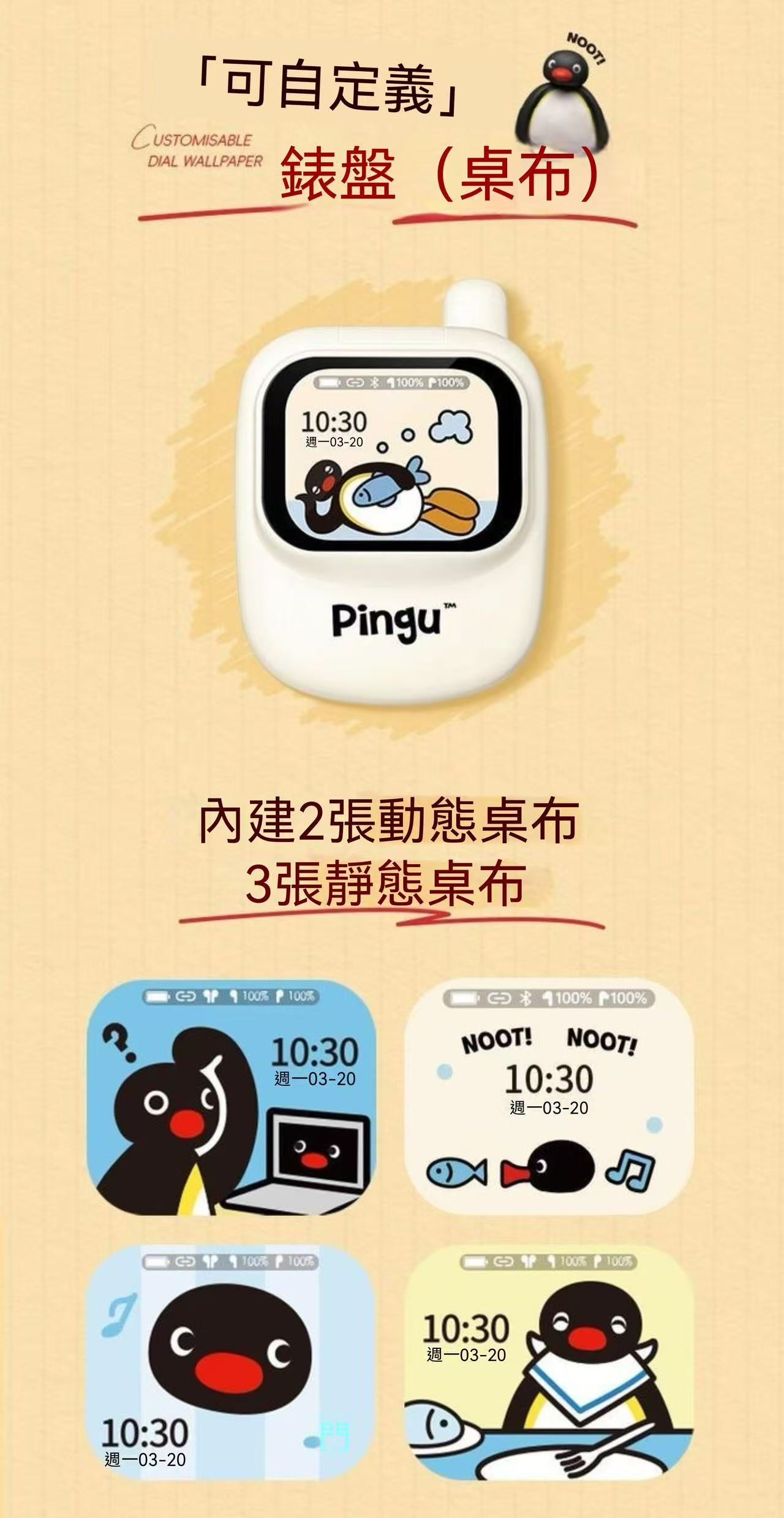 Pingu企鵝手機造型螢幕藍牙耳機禮盒套裝