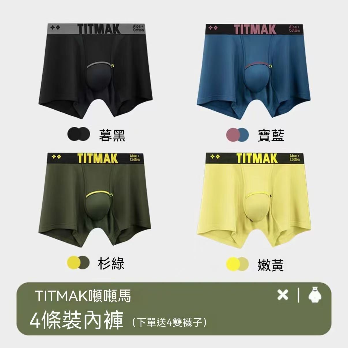 Hesperetin 10A Antibacterial Cooling Men's Boxer Briefs