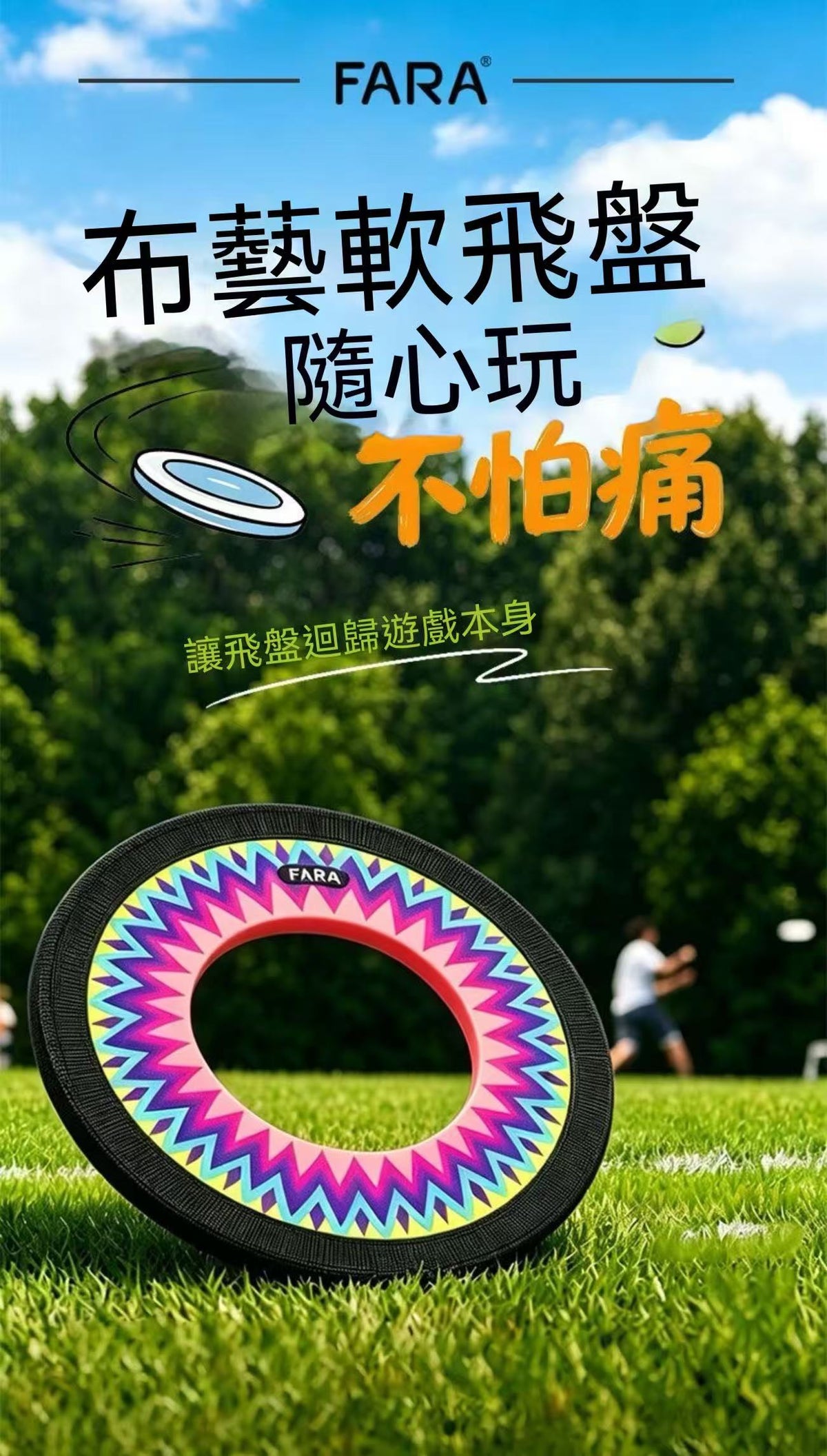 FARA Fabric Soft Flying Ring