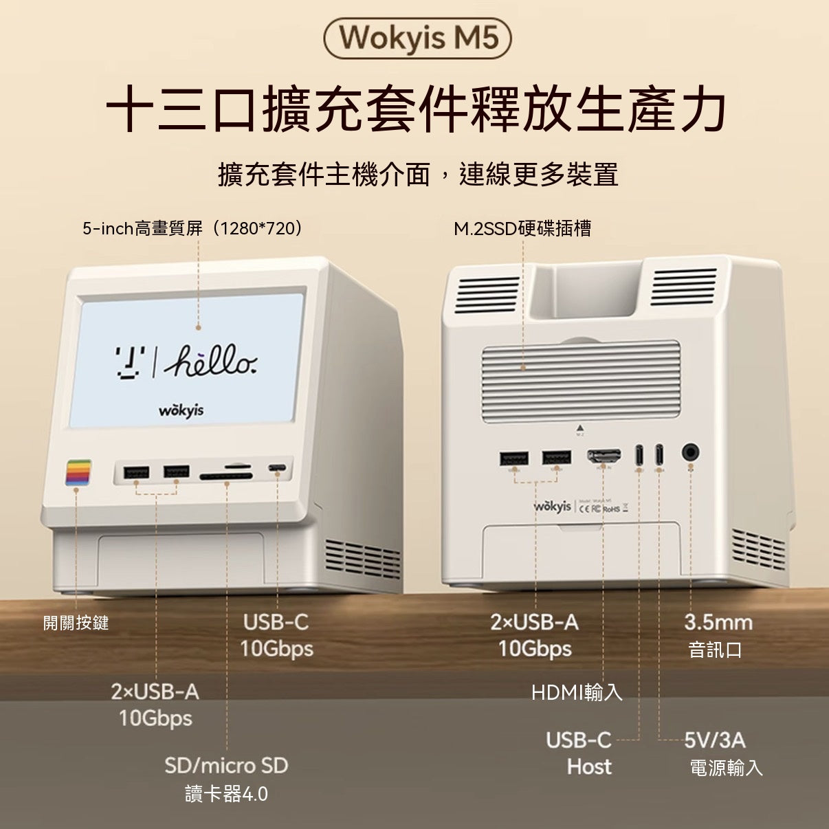 Mac mini專屬復古麥金塔硬盤盒擴展塢