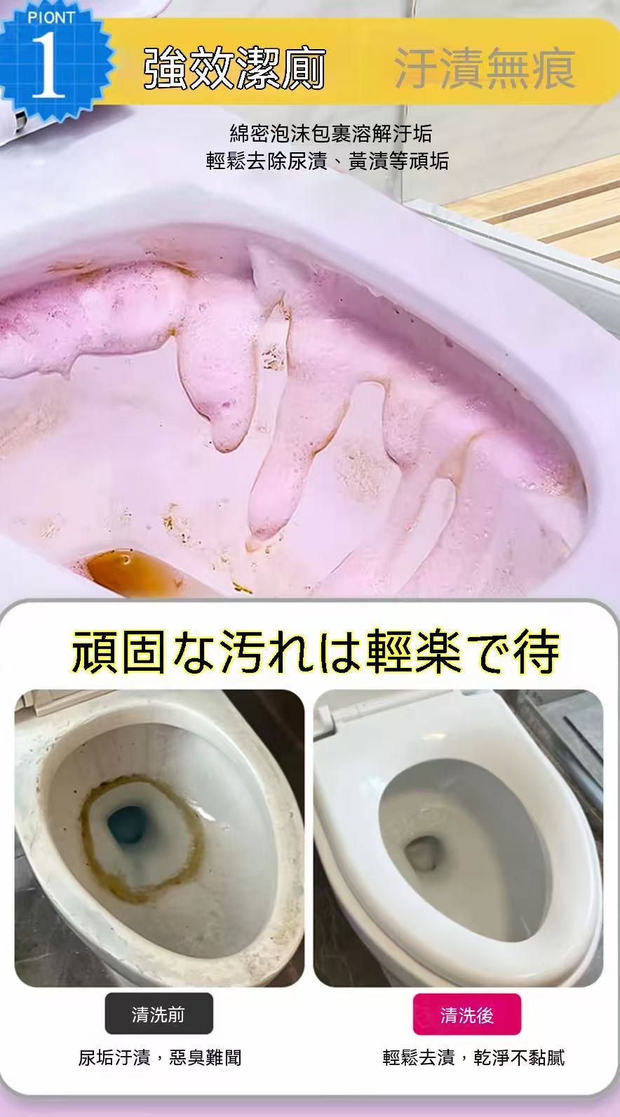 【潔廁新對‘廁’】衛生間香氛去污泡泡慕斯