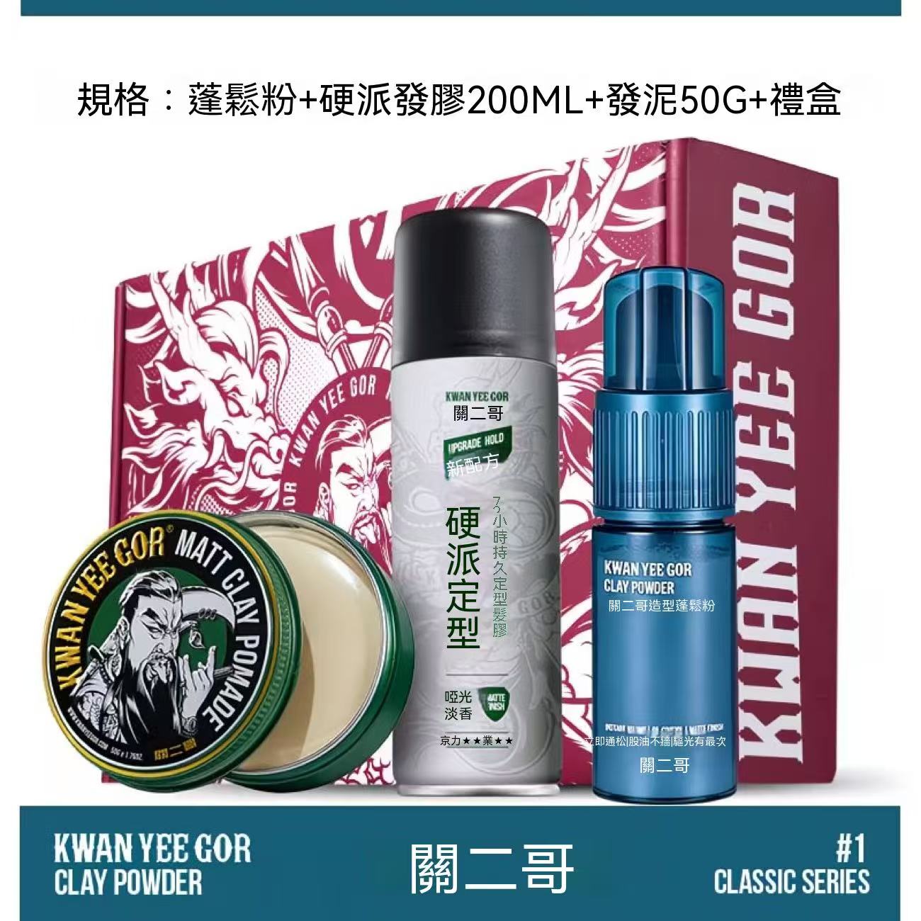 (Summer New Arrival) Men's Volumizing Powder