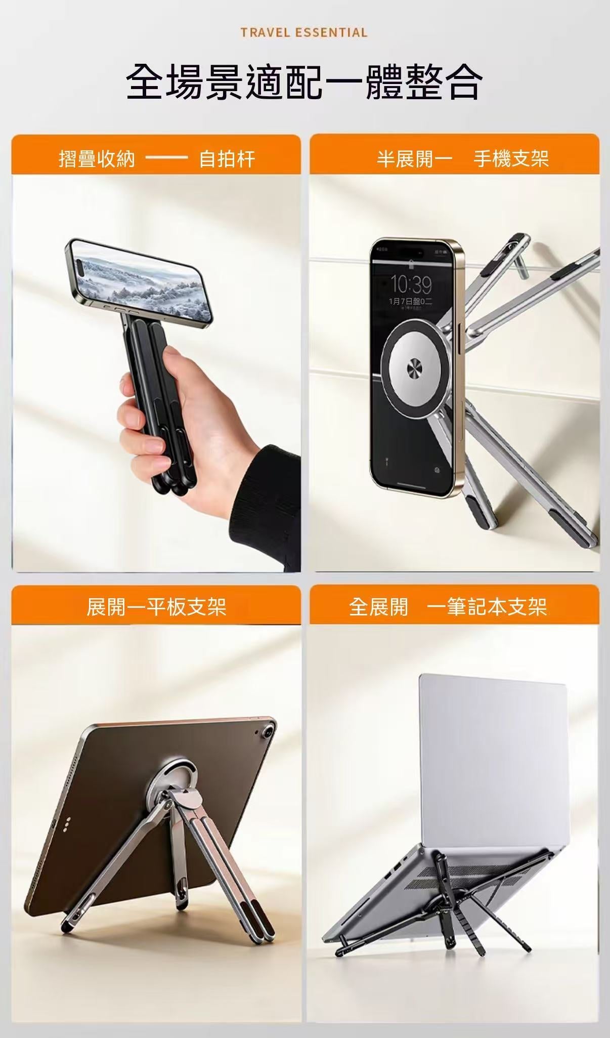 筆記本電腦折疊支架（強磁款）