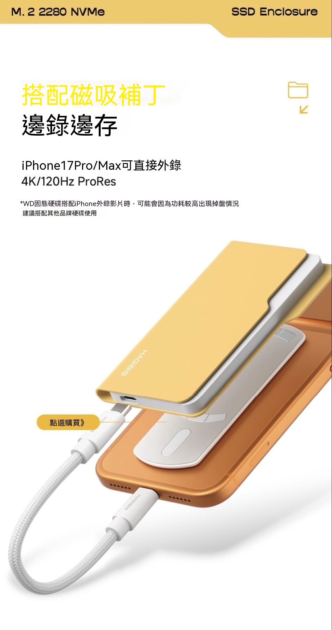 文件夾固態硬碟盒