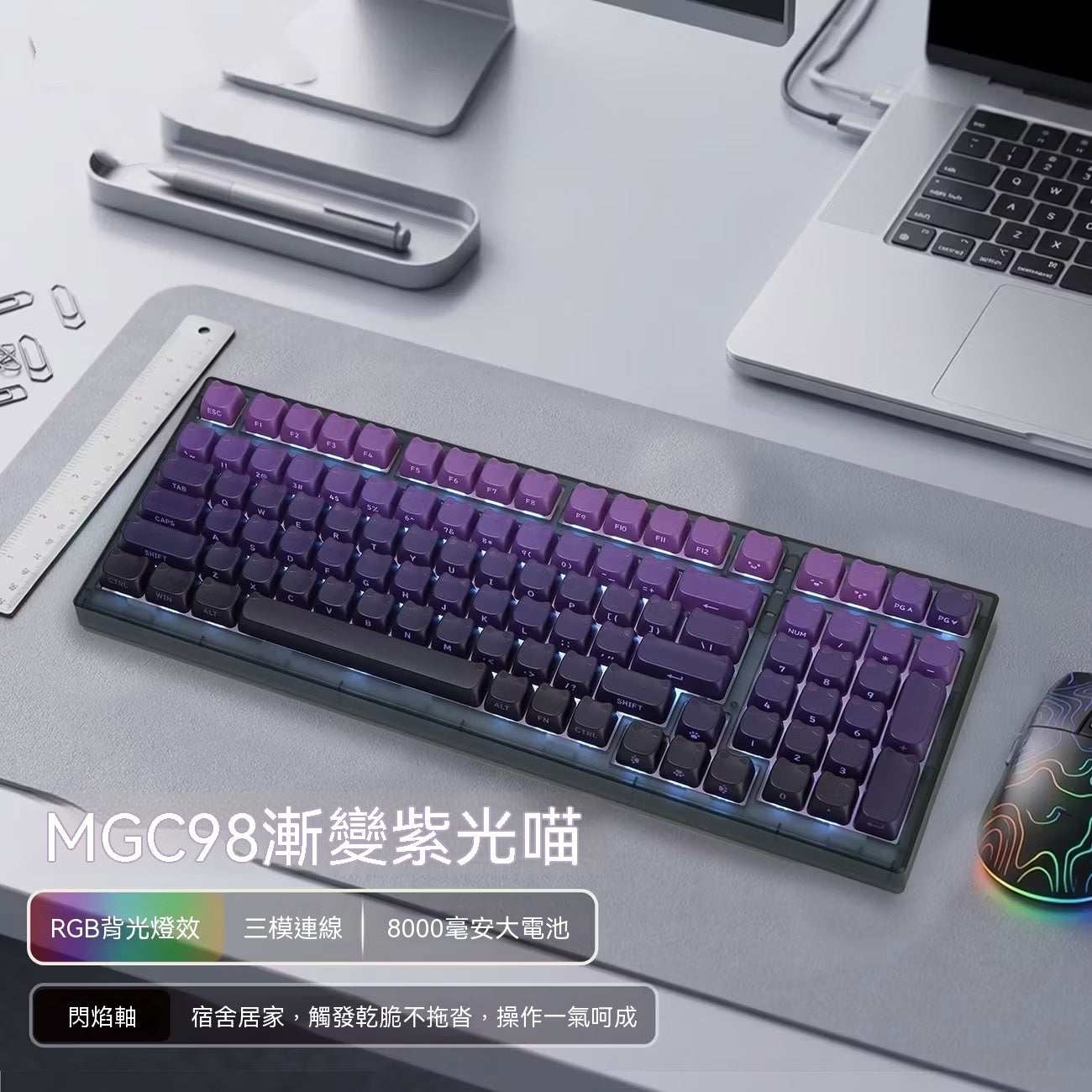 MGC98 Tri-Mode Mechanical Keyboard