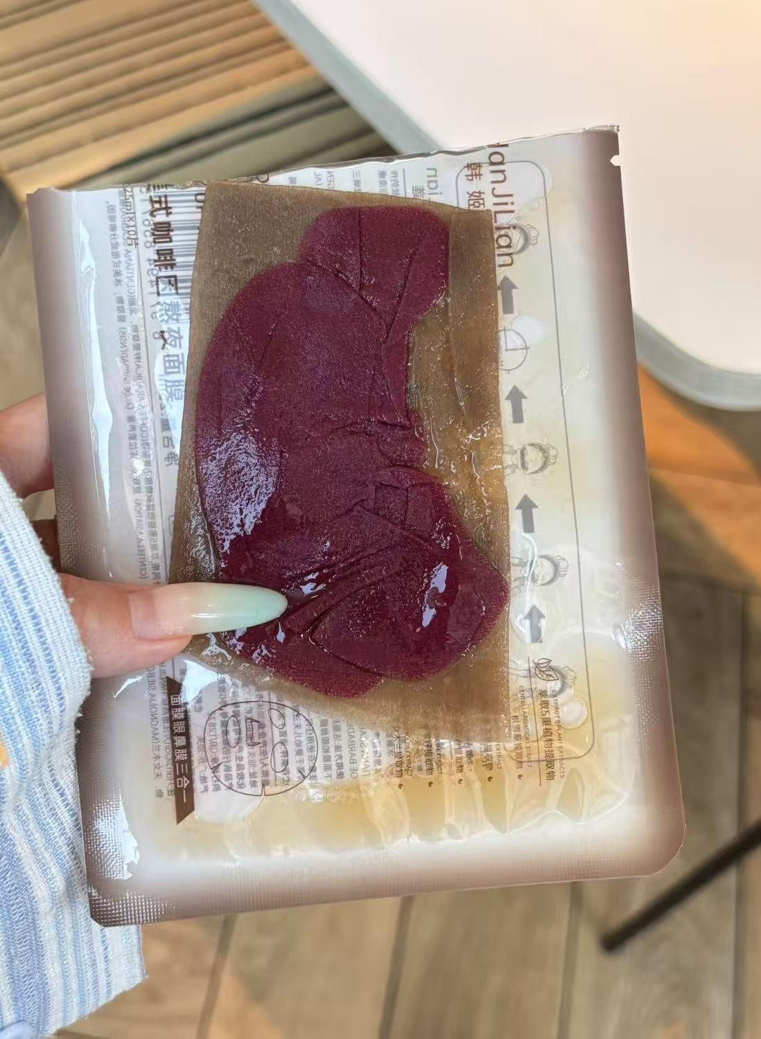 冰美式冰爽咖啡因緊致補水面膜 