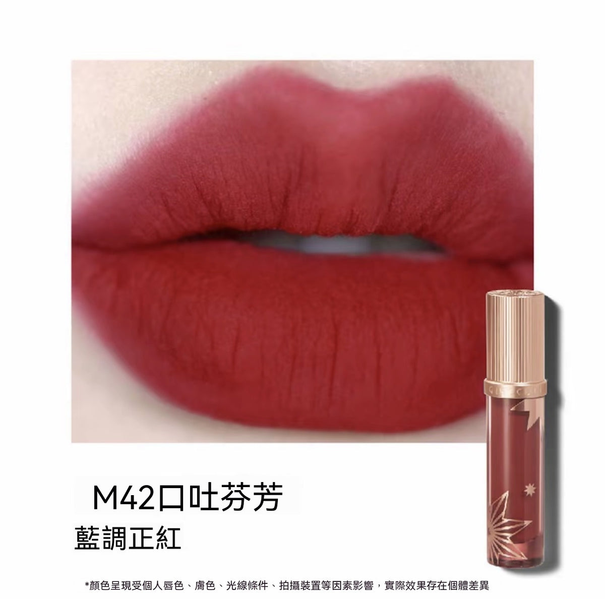 Jianghu Collection · Love Talk Lip Cream