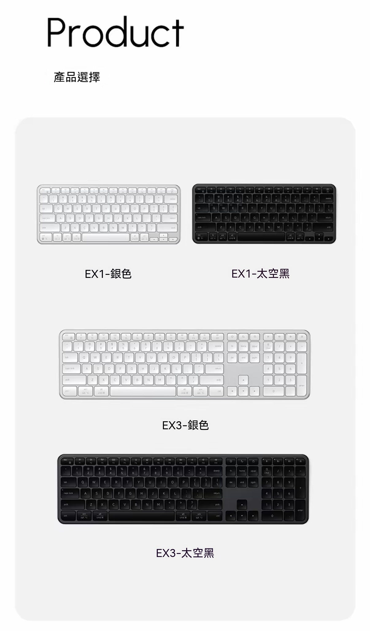 EX系列極簡無線藍牙鍵盤