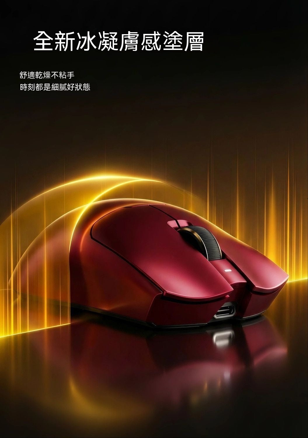 S9三模電競滑鼠