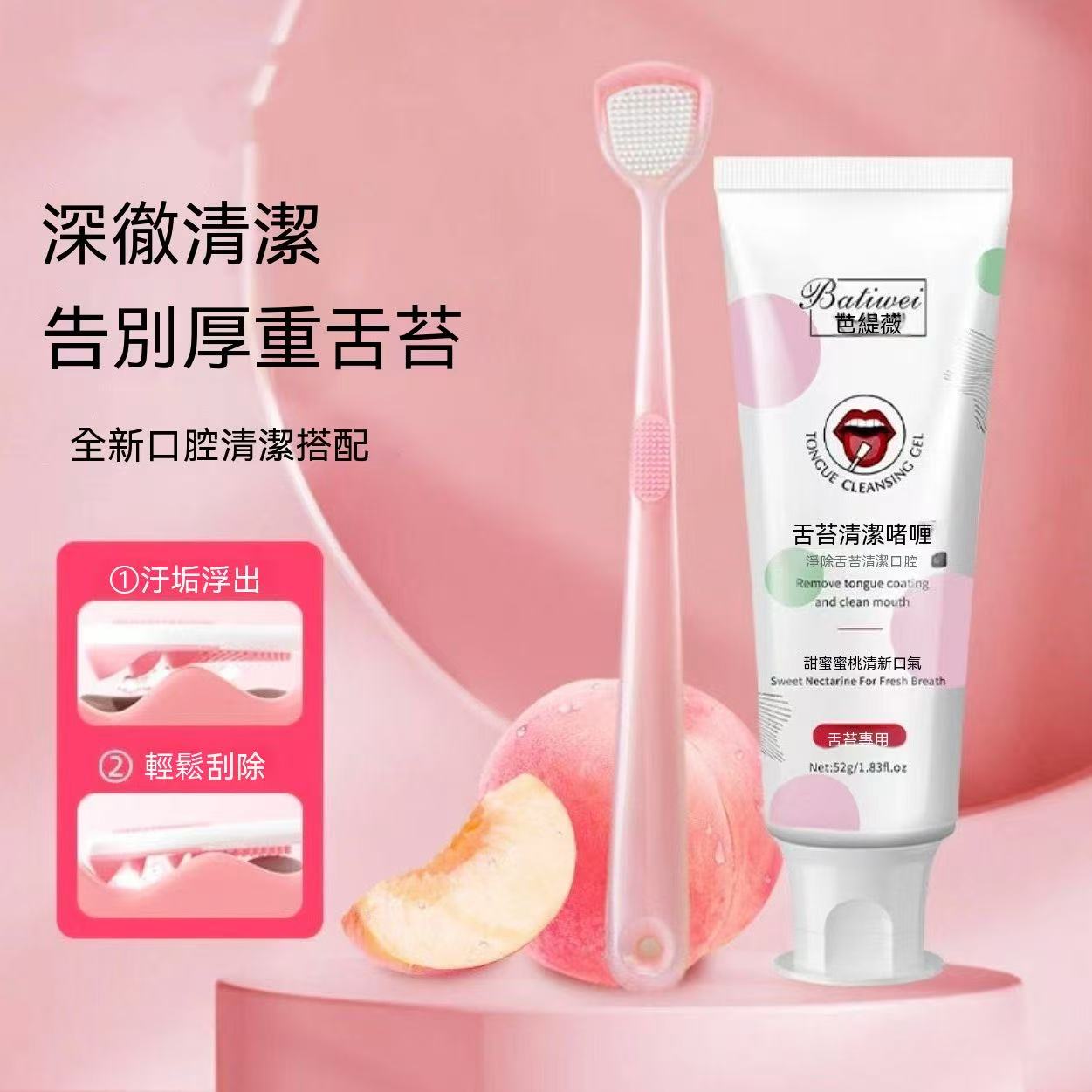 Tongue Coating Jelly Brush! Free oral spray (new product special price)