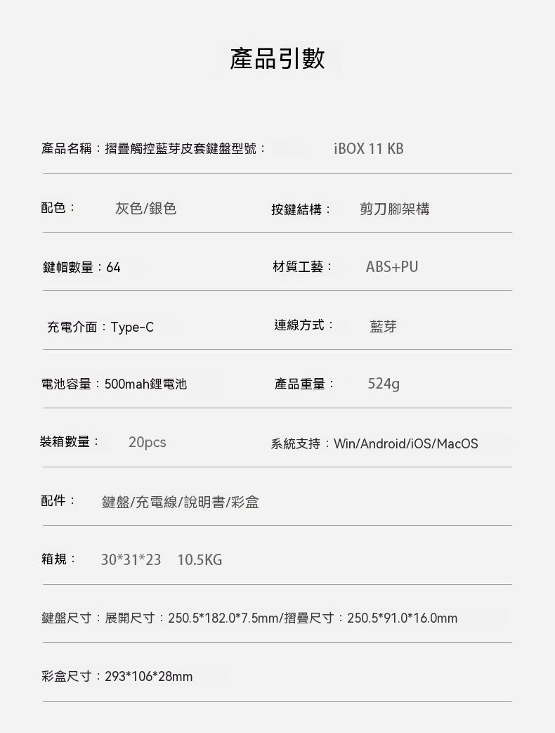 可摺疊觸控鍵盤