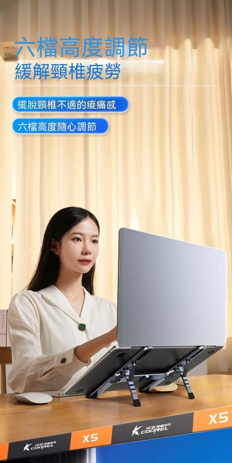 全铝合金笔记本支架