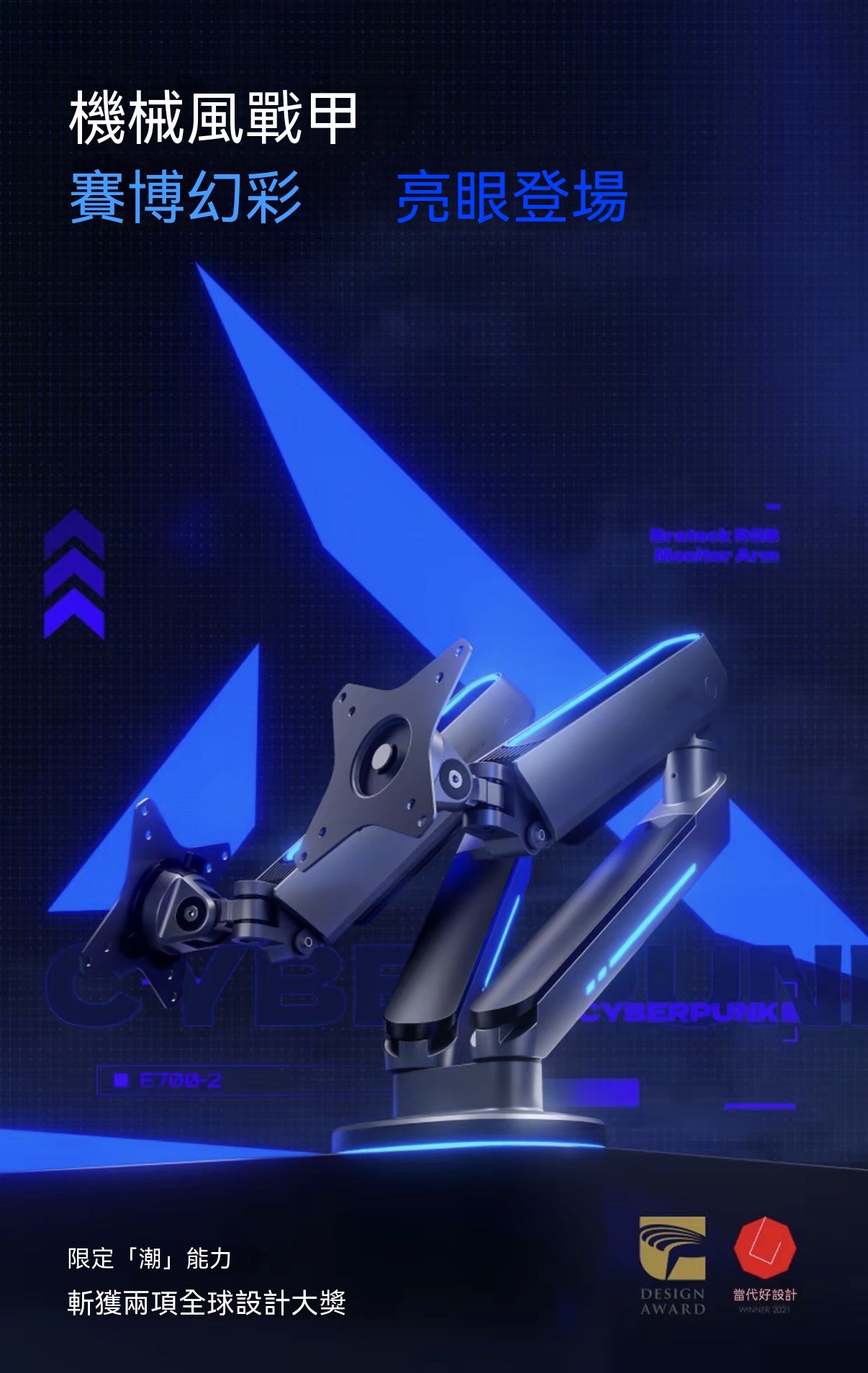 RGB Esports Cyber Monitor Stand | E700 Series