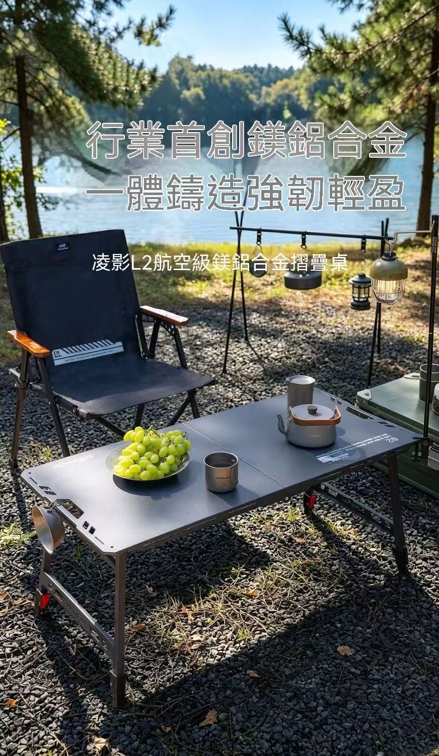 戶外露營液壓L2 航空級鎂鋁合金摺疊桌