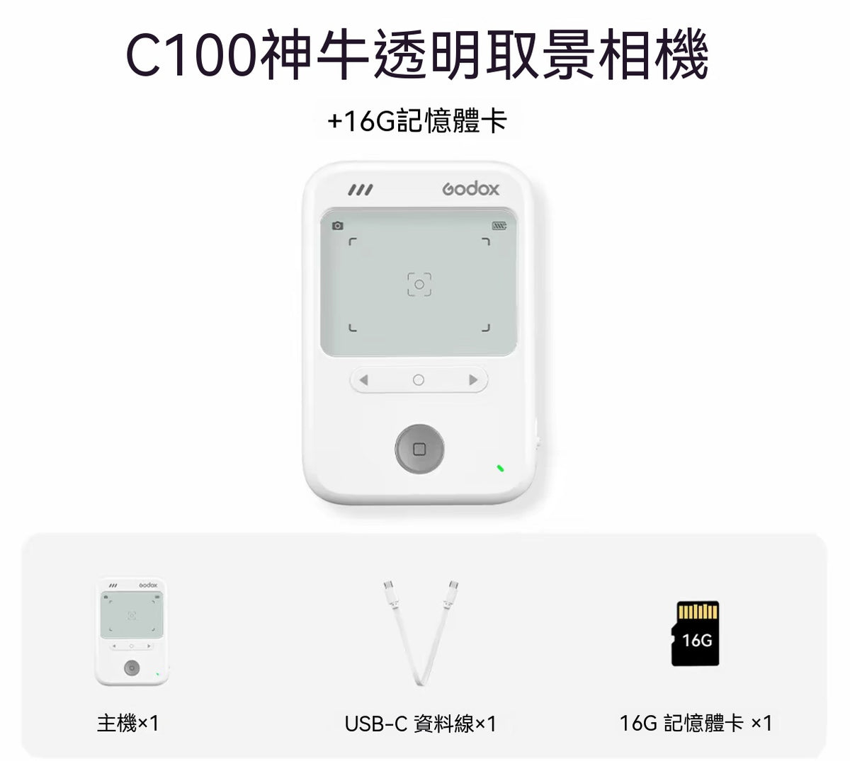 C100 Transparent Viewfinder Camera