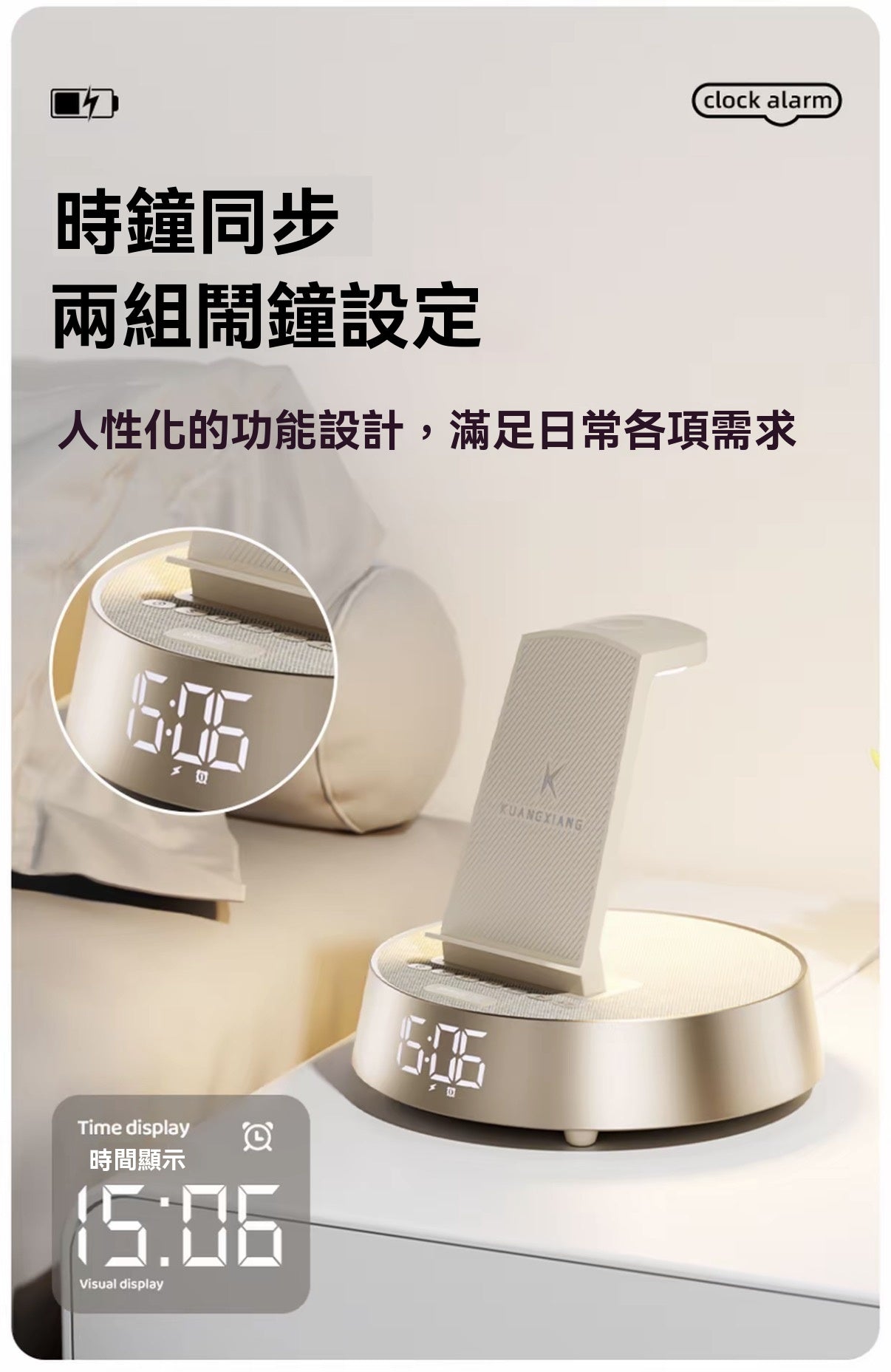 六合一多功能無線充