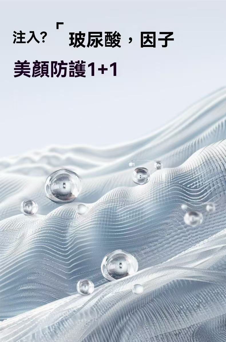 Hyaluronic Acid Full Face Sun Protection Mask