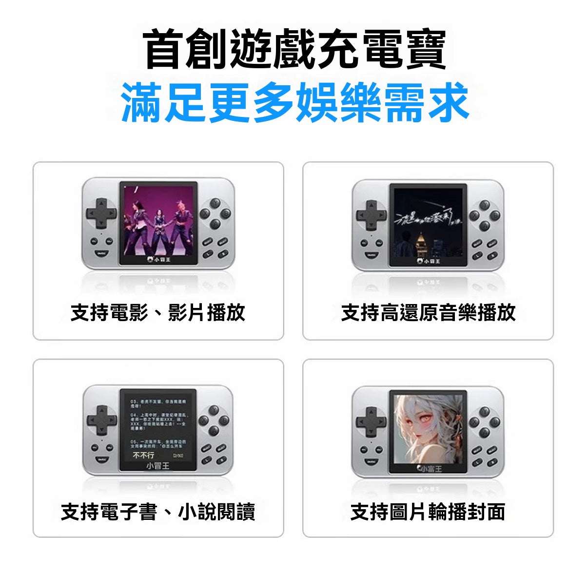 Magnetic Game Console Power Bank