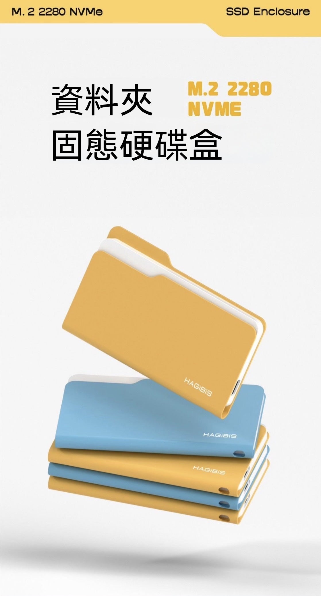 文件夾固態硬碟盒