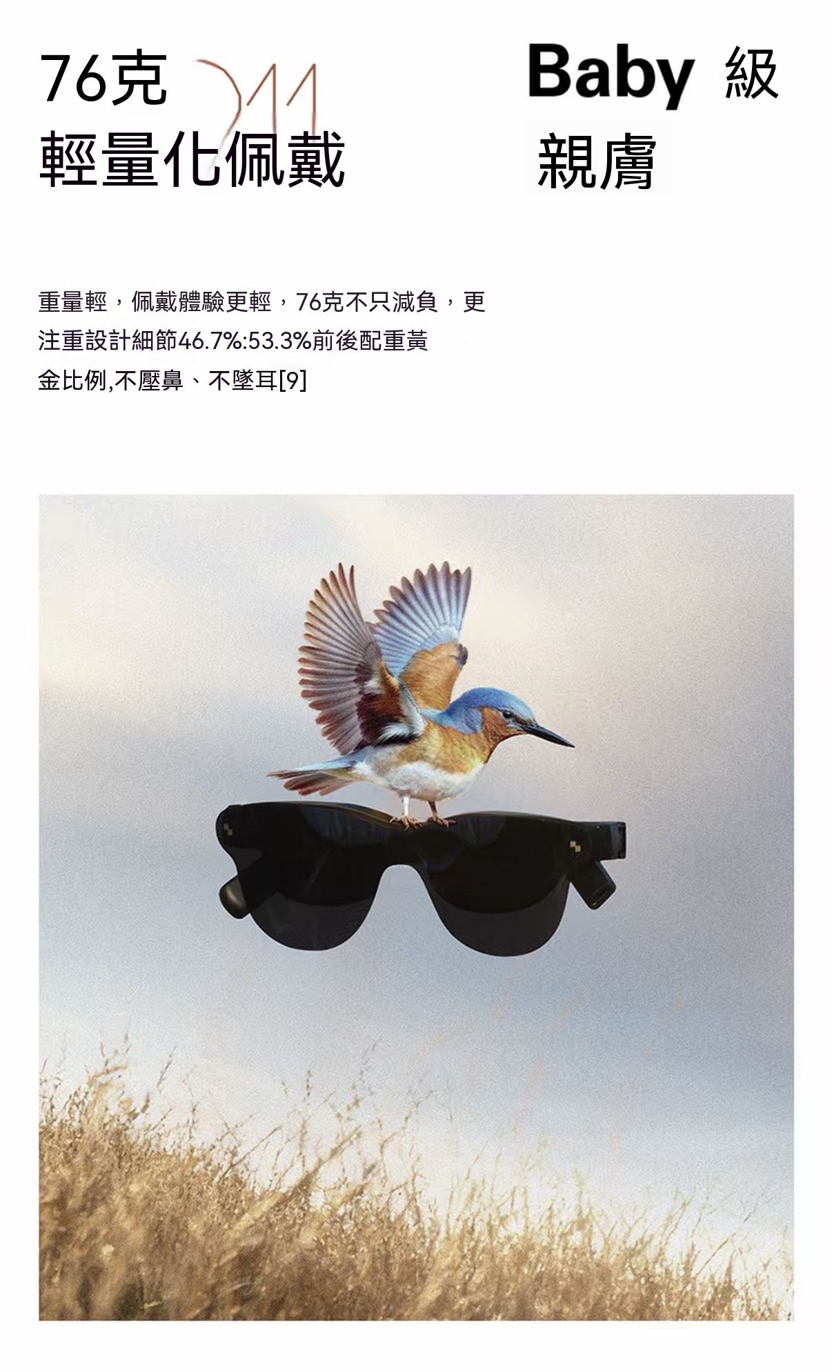 觀影神器智能AR眼鏡｜開啟你的隨身巨幕影院