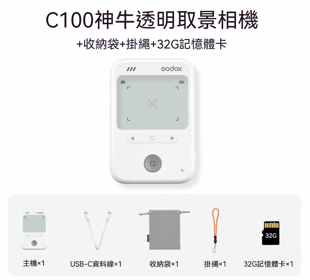 C100 Transparent Viewfinder Camera