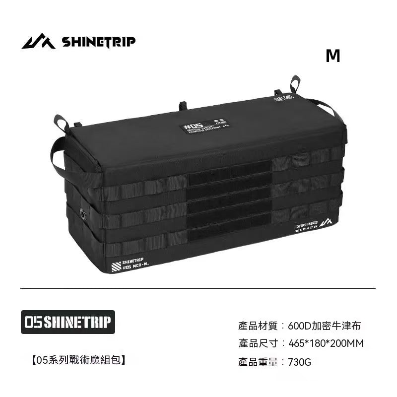Tactical Magic Group Outdoor Camping High-End Simple Storage Bag