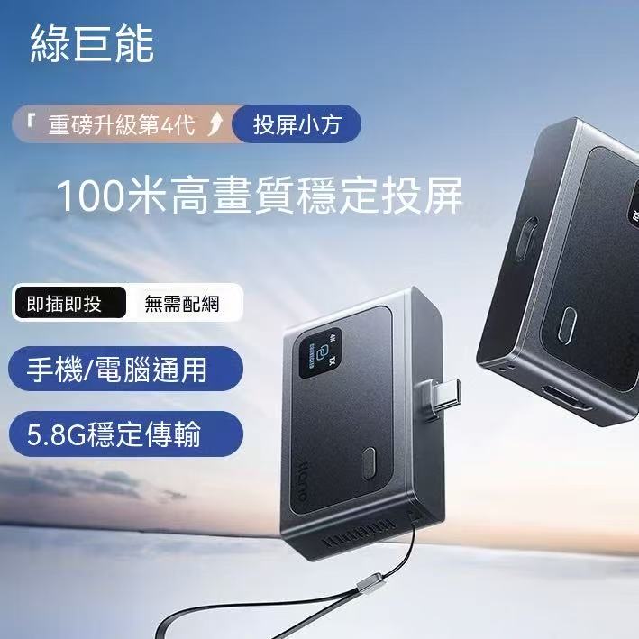 Green Energy 4K Screen Mirroring Device, Point-to-Point HD Wireless Long-Distance Screen Mirroring Artifact Converter