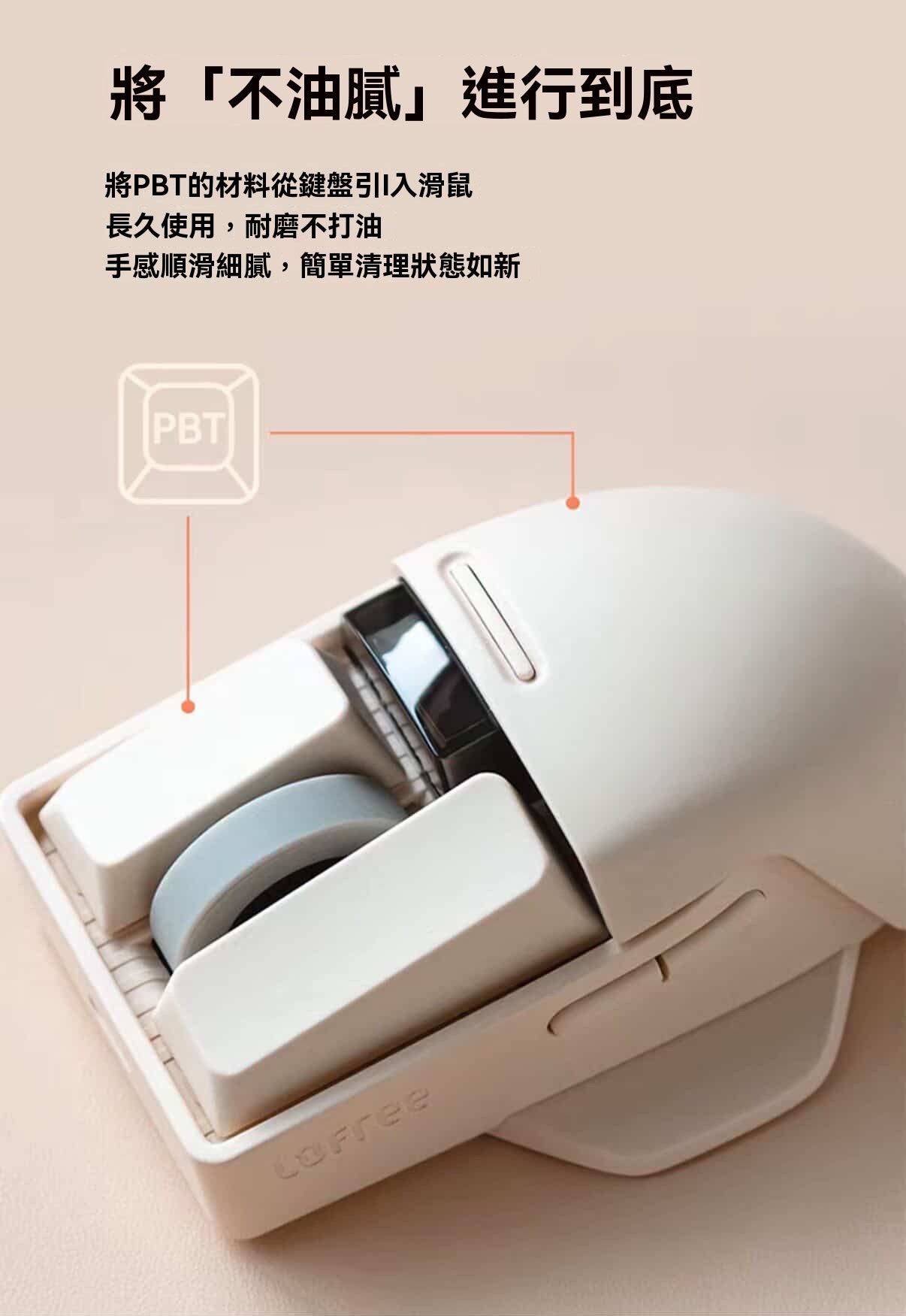 小翹三模無線滑鼠