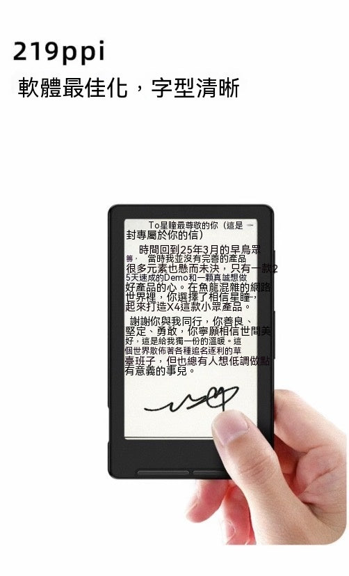 墨水屏小閱讀器迷你看書神器