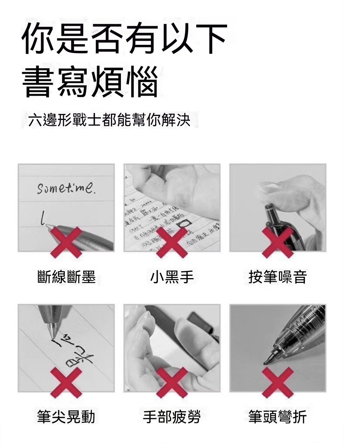 按動直液式靜音筆（六邊形戰士）