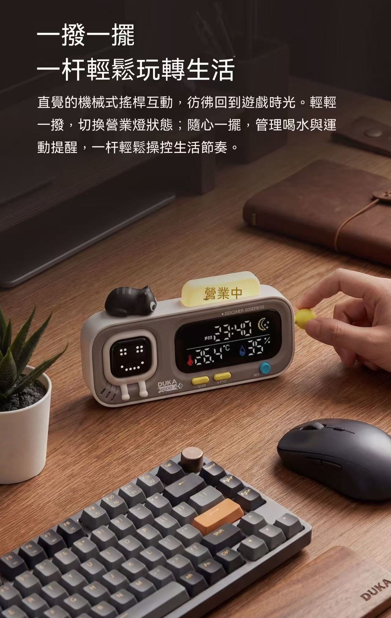 桌面擺件🐱智能溫濕度時鐘
