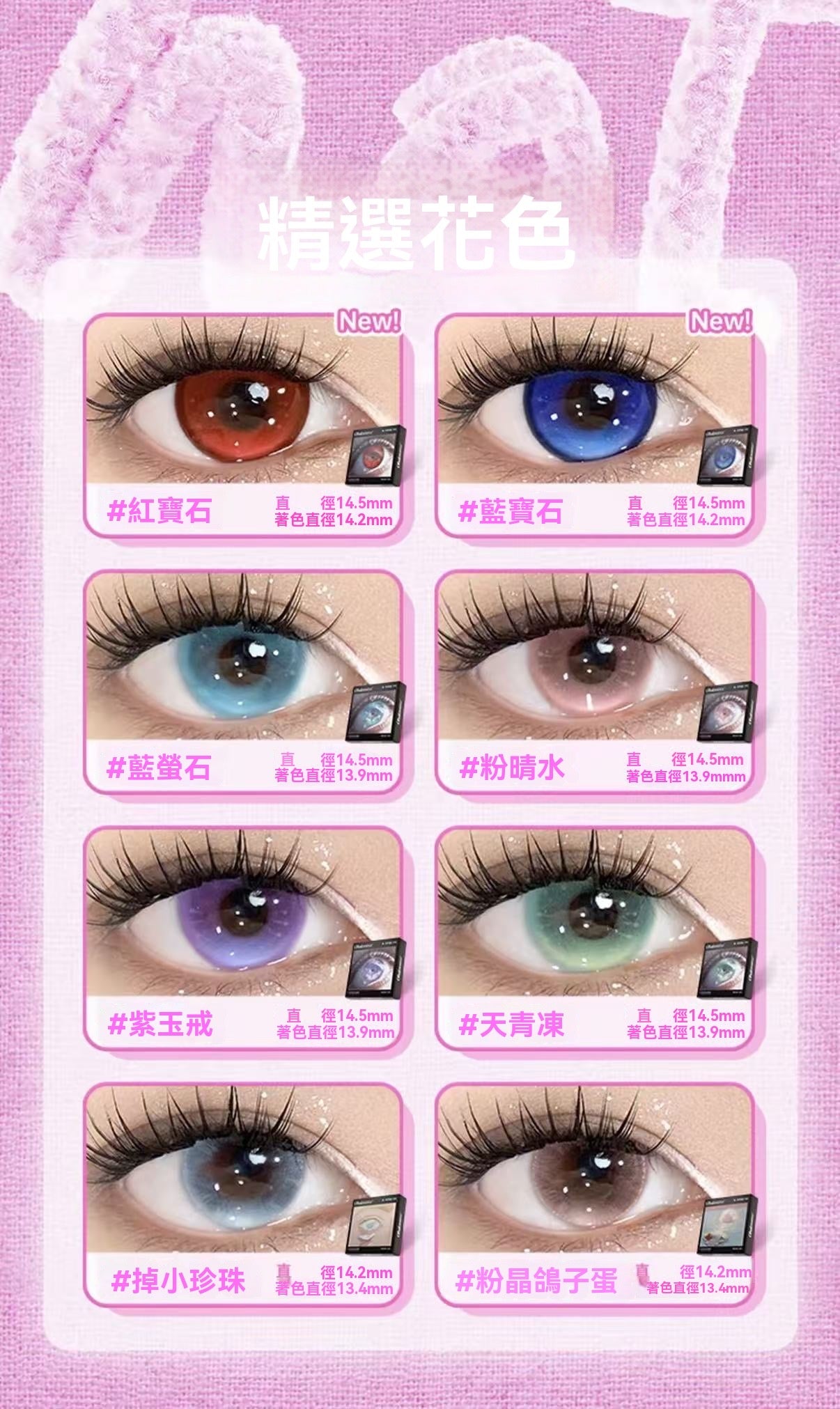 [Unlocked Edges] 6-Month Disposable Color-Enhancing Cosplay Contact Lenses for Comic Con Event