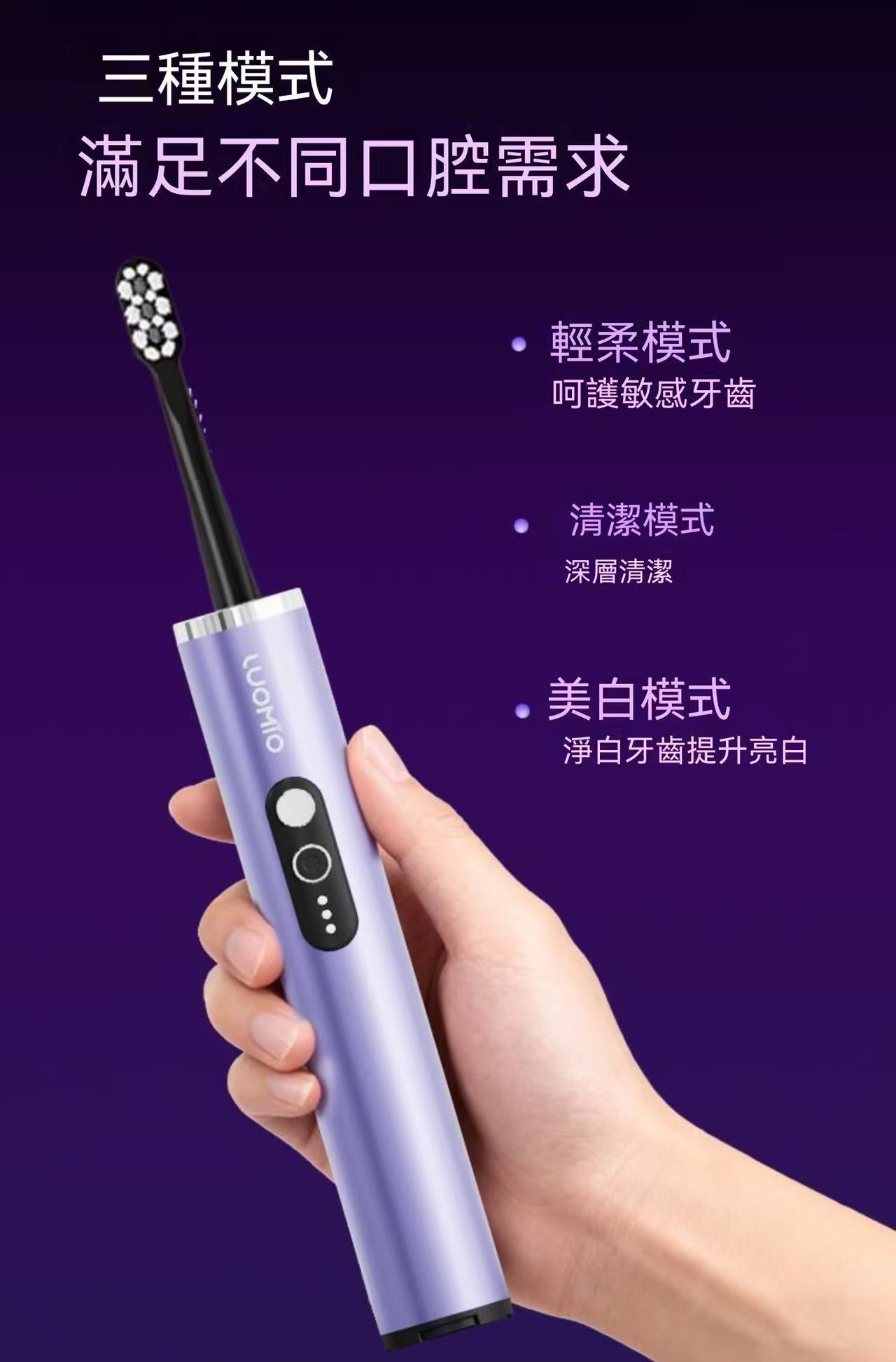 首創一鍵伸縮殺菌電動牙刷