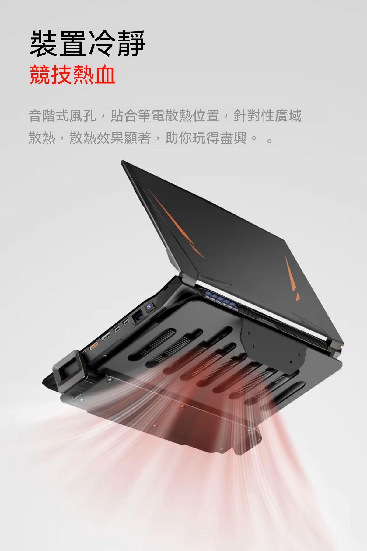 筆電懸浮支架