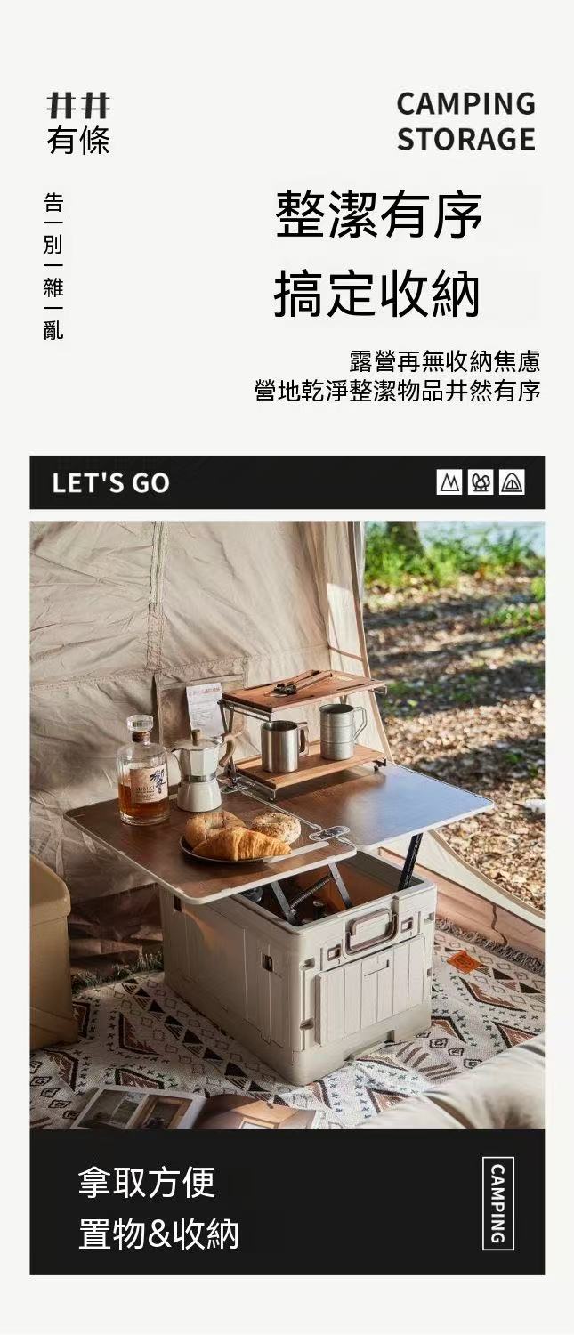 戶外露營車載收納箱一體大容量兩用多功能