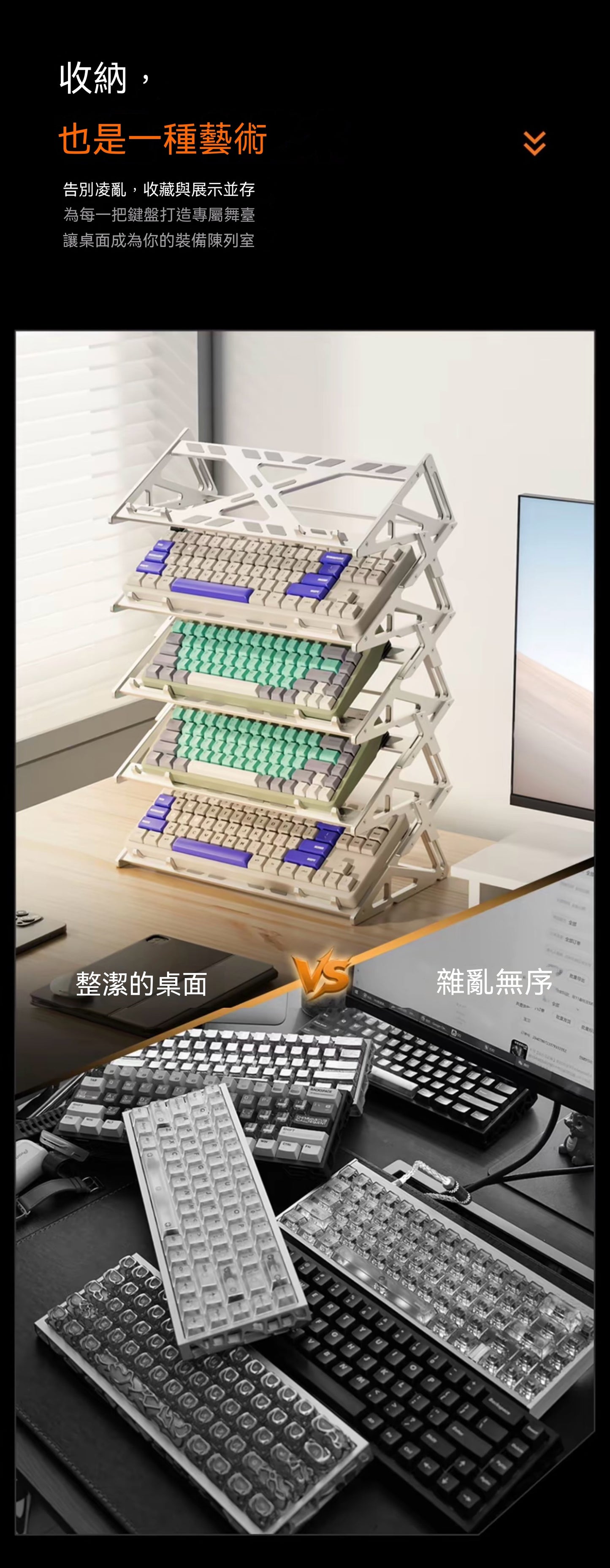 Aluminum Alloy Mechanical Keyboard Display Storage Rack