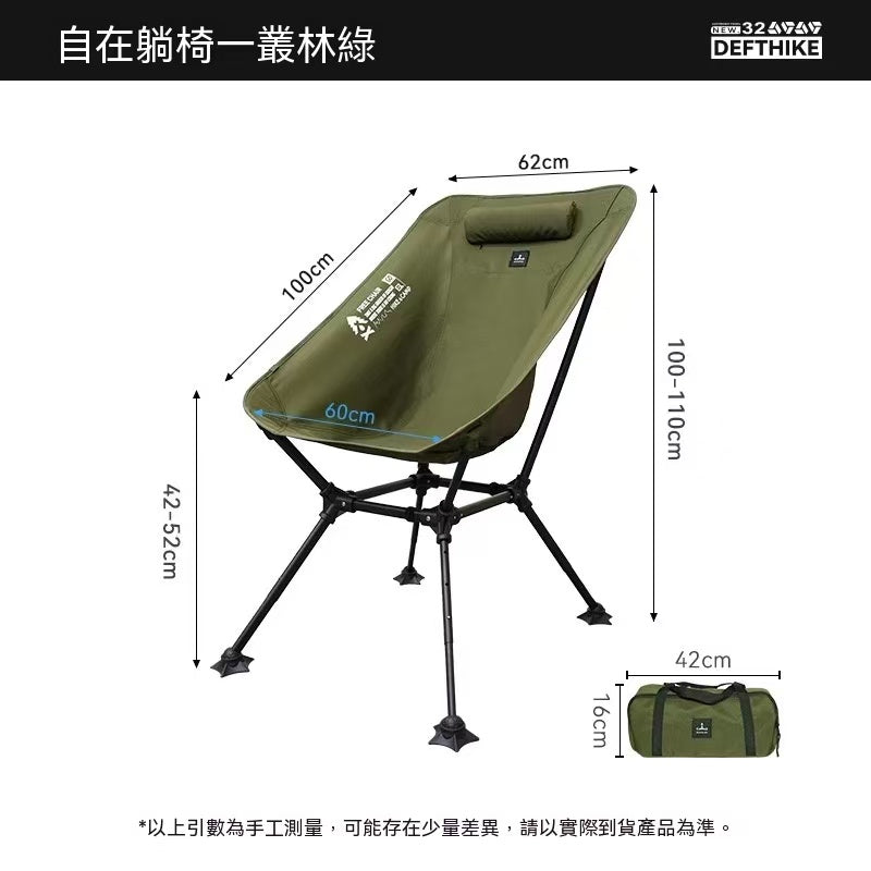 折疊椅便攜迷你收納自在椅戶外露營大號高背躺椅