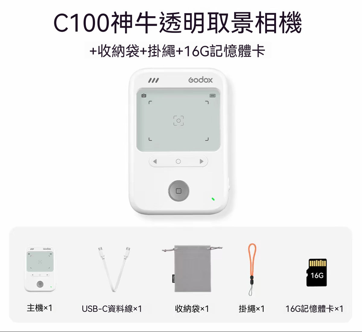 C100 Transparent Viewfinder Camera
