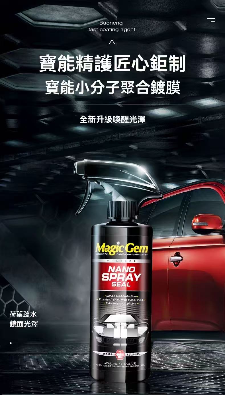 Baoneng Small Molecule Polymer Coating Agent | Automotive Coating and Protective Liquid