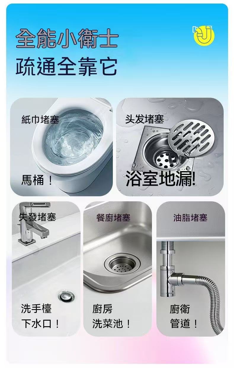 「我想通了」管道疏通泡泡粉