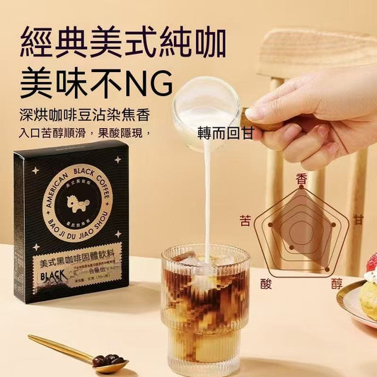0-fat black coffee Americano