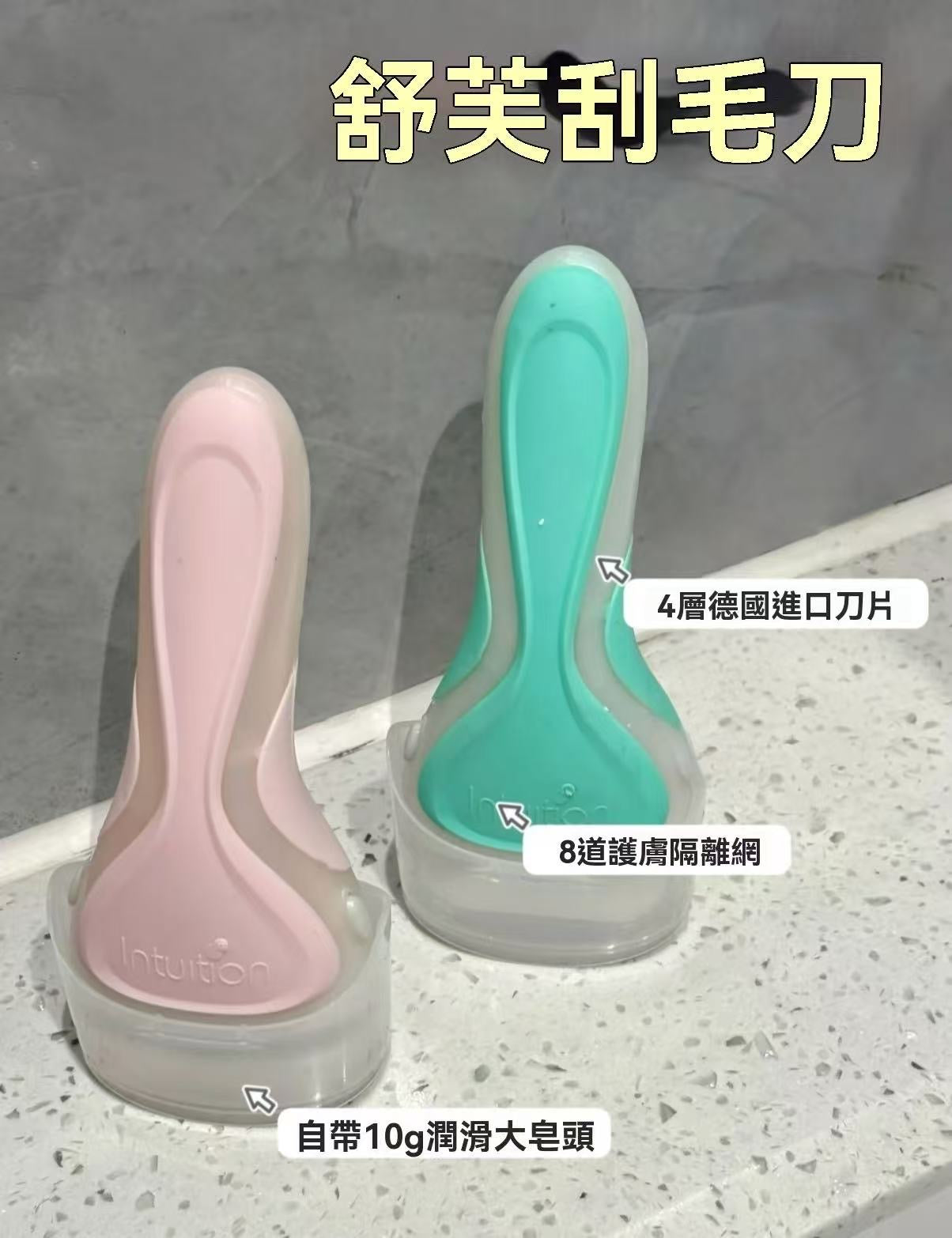 Intuition f.a.b. Razor (for sensitive skin)