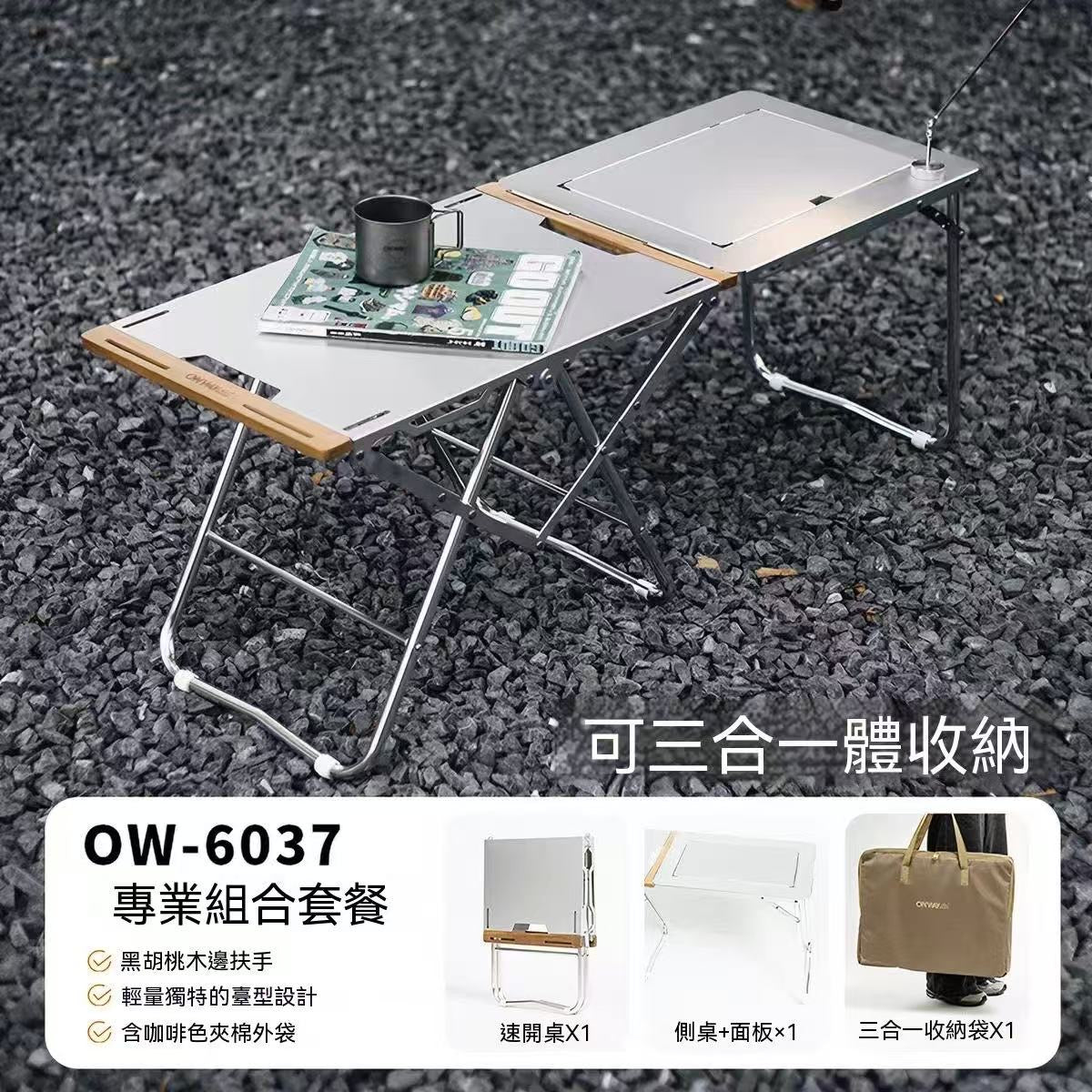 OnwaySports 3-second quick-open tactical table outdoor IGT folding aluminum alloy lightweight camping picnic table