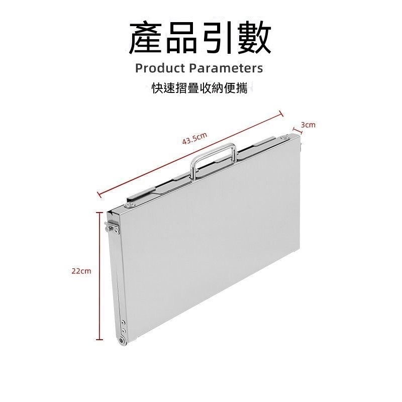 公文包式翼板折疊燒烤爐