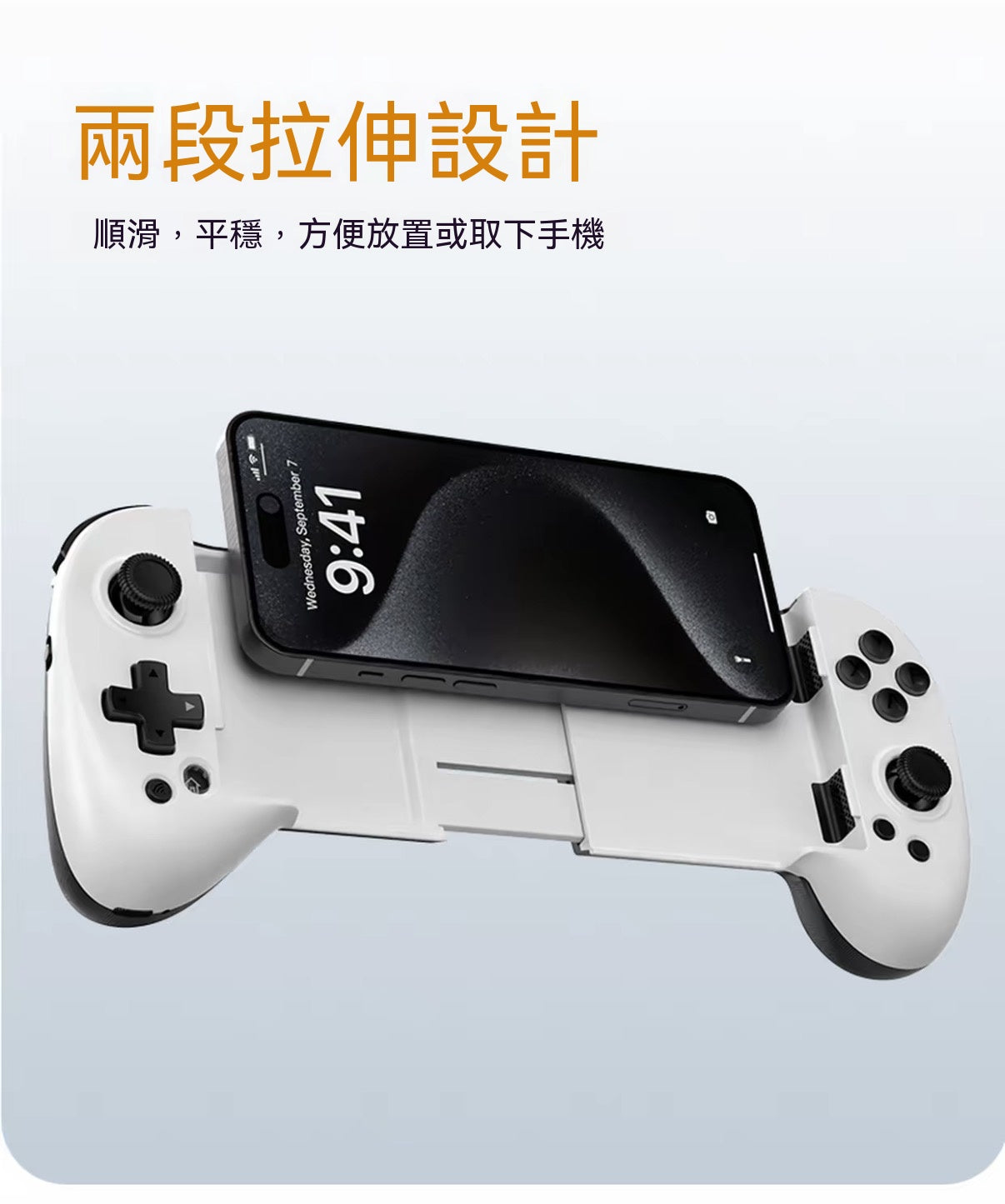 無線手機遊戲手柄
