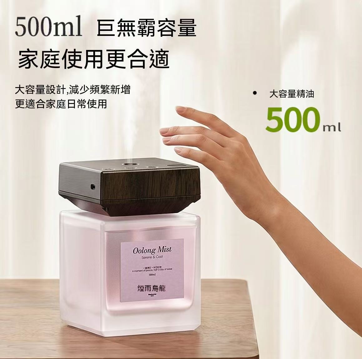 高端香味！自動噴霧定時香薰機